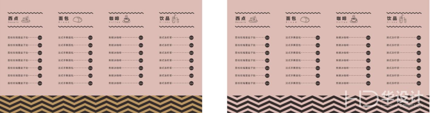 柒色莲华甜品店品牌设计(图18)